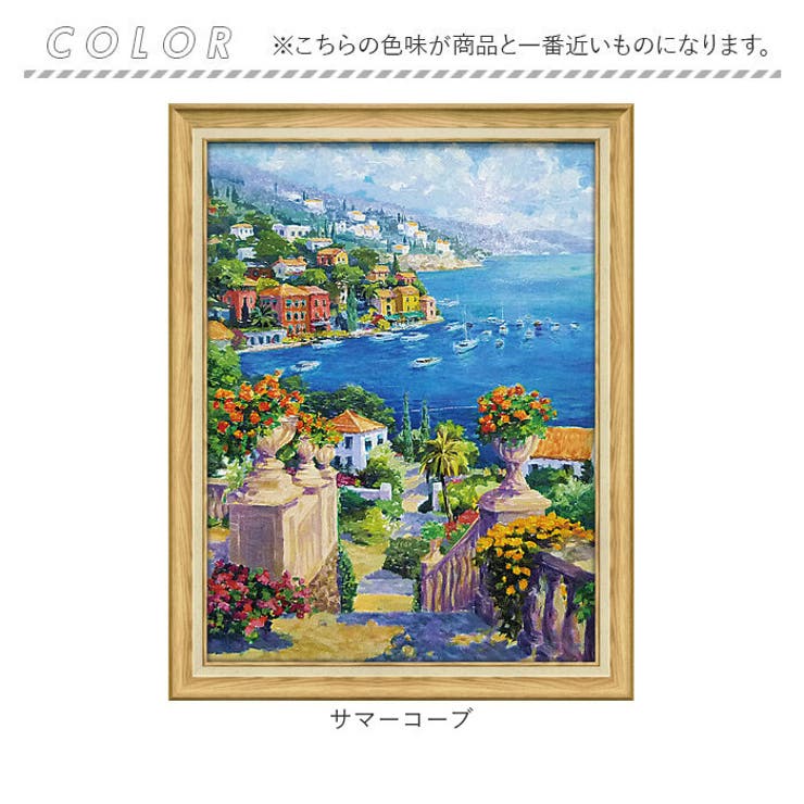 ★絵画★特殊ゲル加工★アートフレーム ジュリアン アスキンス【サマーコーブ】♪ 楽天市場】絵画 インテリア ジュリアン アスキンス 「 サマー