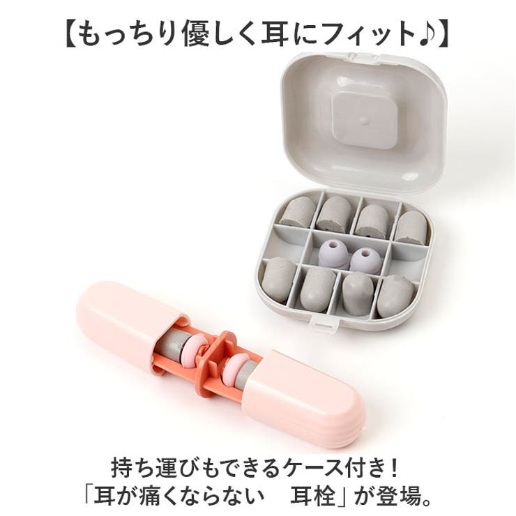 耳栓 睡眠 長時間痛くならない | BACKYARD FAMILY | 詳細画像2 