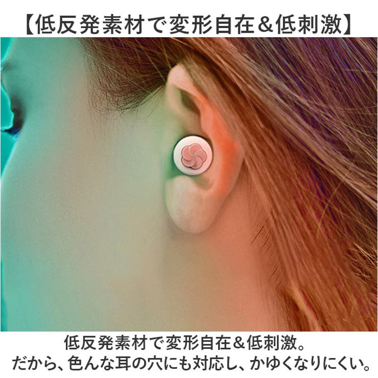 耳栓 睡眠 長時間痛くならない | BACKYARD FAMILY | 詳細画像6 