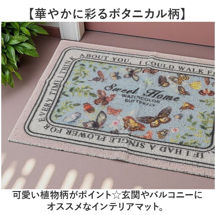 玄関マット 花柄 40×60cm[品番：BCYW0038607]｜BACKYARD FAMILY