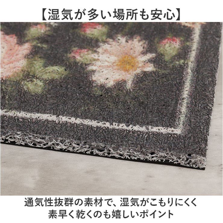 玄関マット 花柄 40×60cm | BACKYARD FAMILY | 詳細画像6 