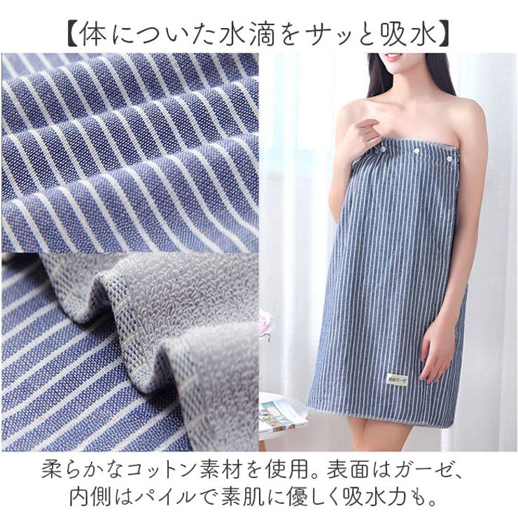 ラップタオル