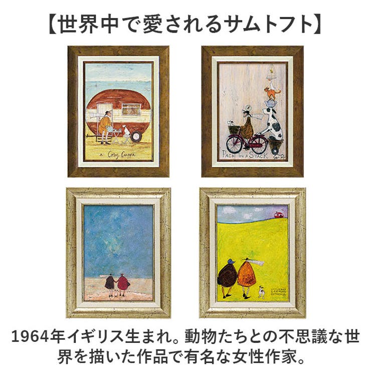 サムトフト「みんなでピクニック」　Lサイズ サムトフト「みんなでピクニック」 | ユーパワー オンライン