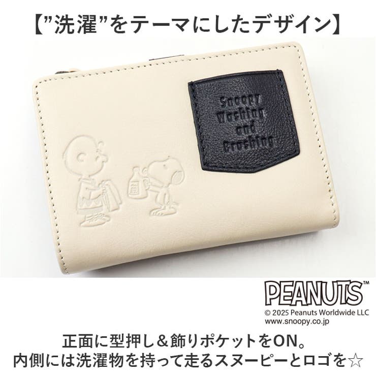 スヌーピー