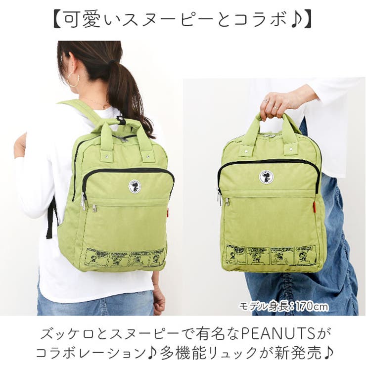 zuccheroxPEANUTS 多機能リュック | BACKYARD FAMILY | 詳細画像2 