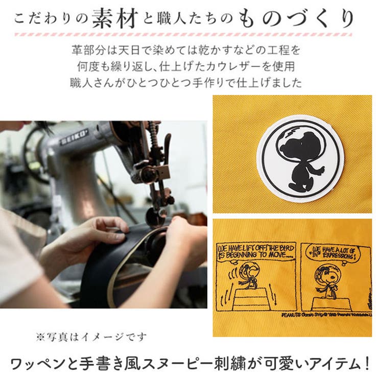 zuccheroxPEANUTS 多機能リュック | BACKYARD FAMILY | 詳細画像3 