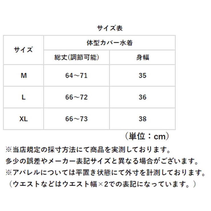 水着
