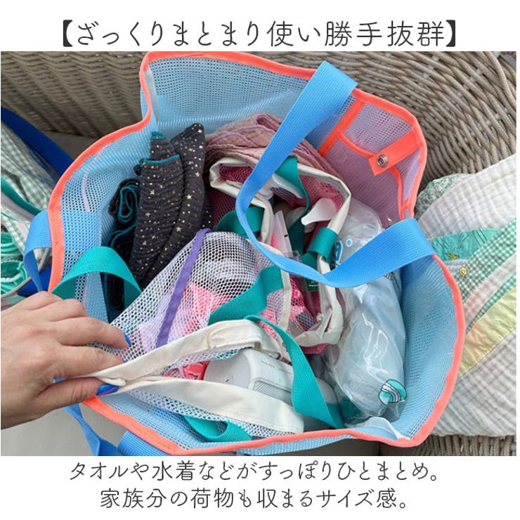 ビーチバッグ プールバッグ メッシュ 大容量 おしゃれ | BACKYARD FAMILY | 詳細画像6 
