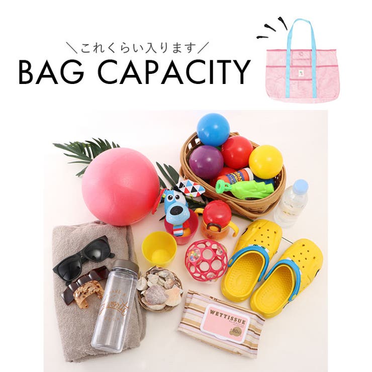 ビーチバッグ プールバッグ メッシュ 大容量 おしゃれ | BACKYARD FAMILY | 詳細画像10 