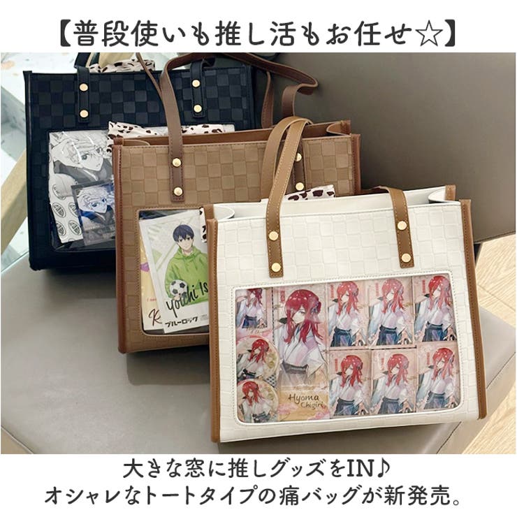 痛バッグ