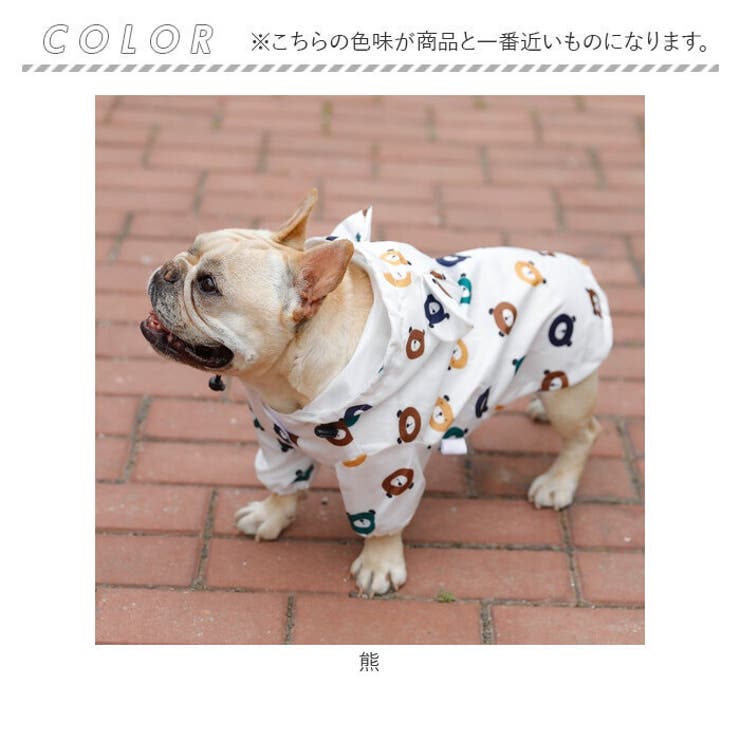 レインコート ドッグウェア 犬 | BACKYARD FAMILY | 詳細画像14 