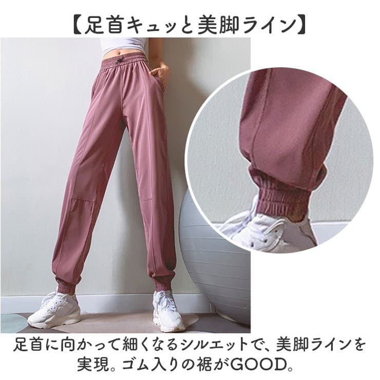 ジョガーパンツ