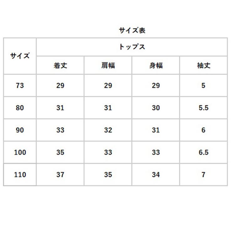 ベビー服