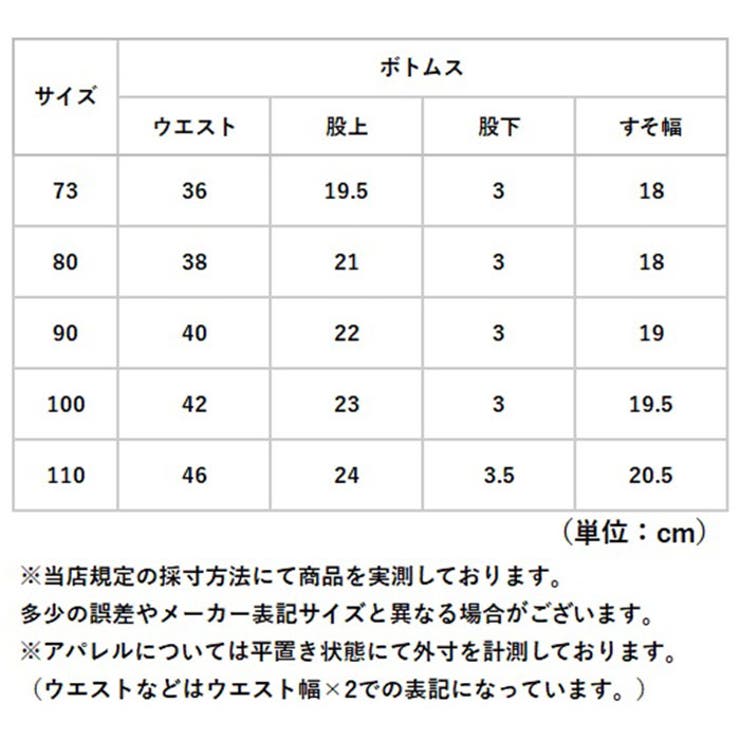 ベビー服