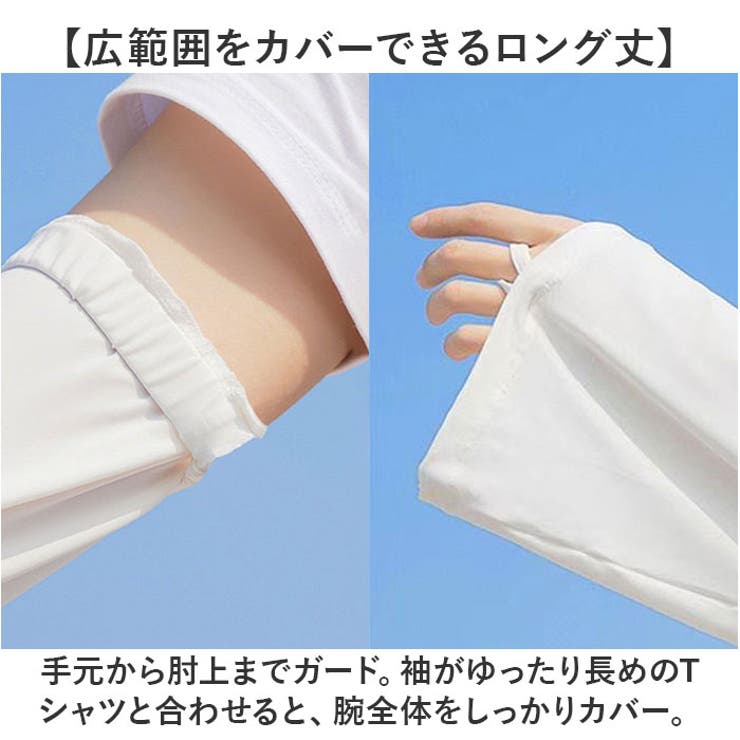 アームカバー ゆったりタイプ 紫外線対策 | BACKYARD FAMILY | 詳細画像3 