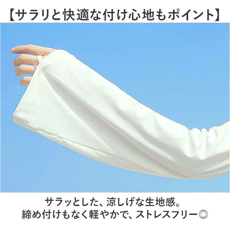 アームカバー ゆったりタイプ 紫外線対策 | BACKYARD FAMILY | 詳細画像6 