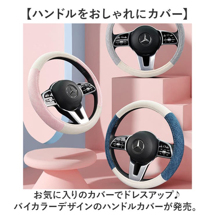 ハンドルカバー おしゃれ 吸汗性 | BACKYARD FAMILY | 詳細画像2 