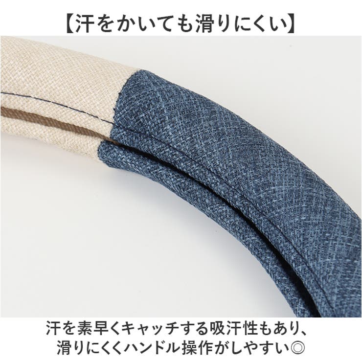 ハンドルカバー おしゃれ 吸汗性 | BACKYARD FAMILY | 詳細画像4 