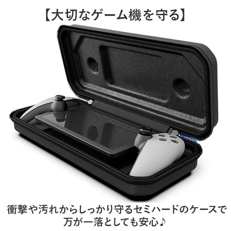 PSポータル 専用 収納ボックス 持ち運び[品番：BCYW0038485