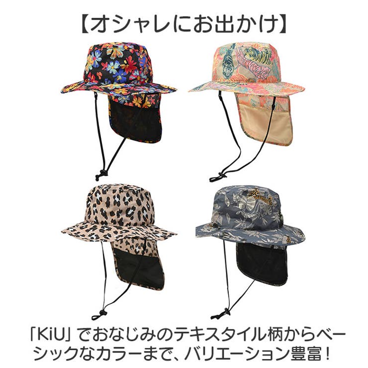 KiU キウ キッズサンシェードハット | BACKYARD FAMILY | 詳細画像10 