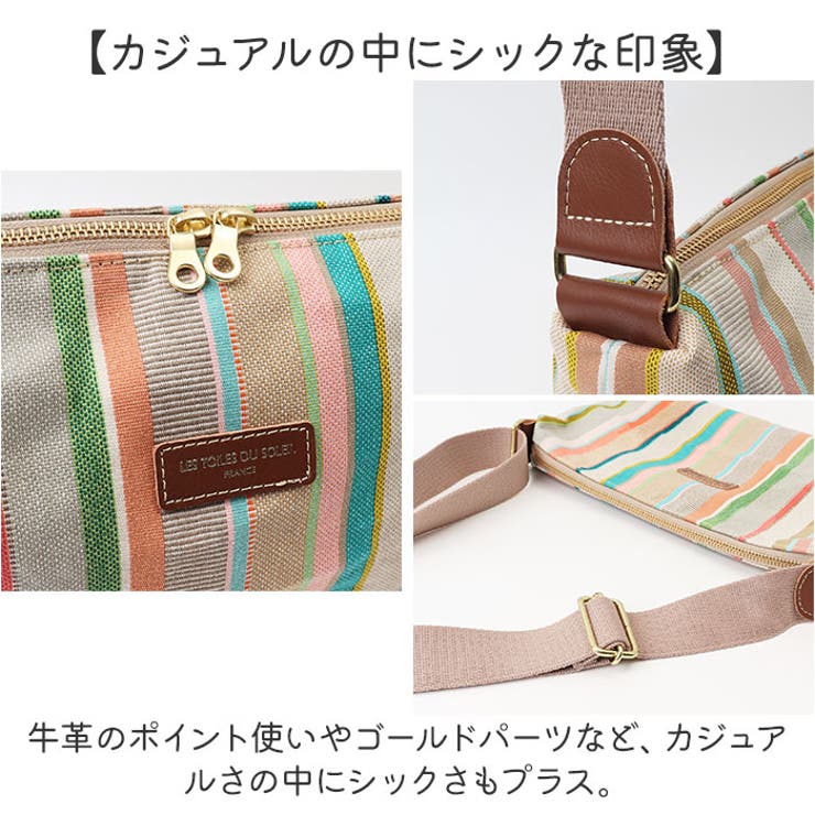 レトワール デュ ソレイユ U499 ソレイユショルダーS[品番
