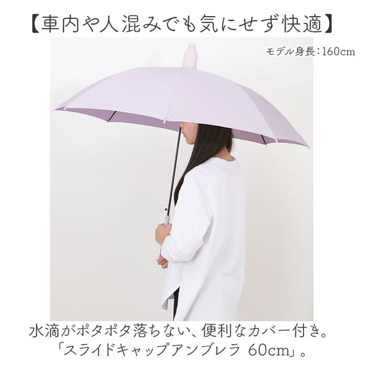 スライドキャップアンブレラ 60cm[品番：BCYW0036930]｜BACKYARD