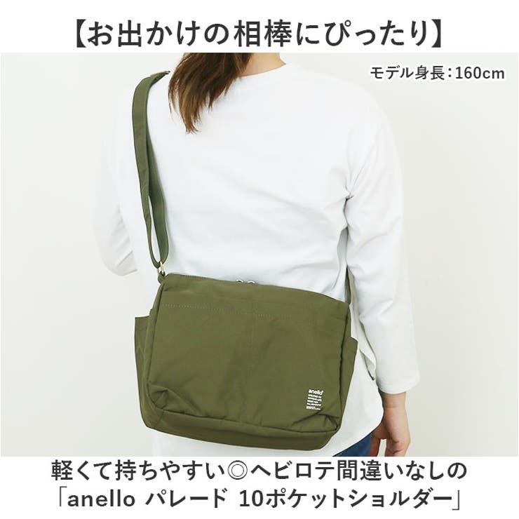 アネロ