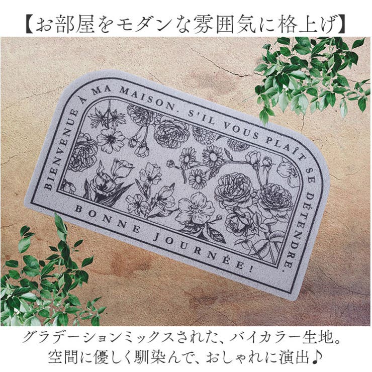 もちもち玄関マット | BACKYARD FAMILY | 詳細画像3 
