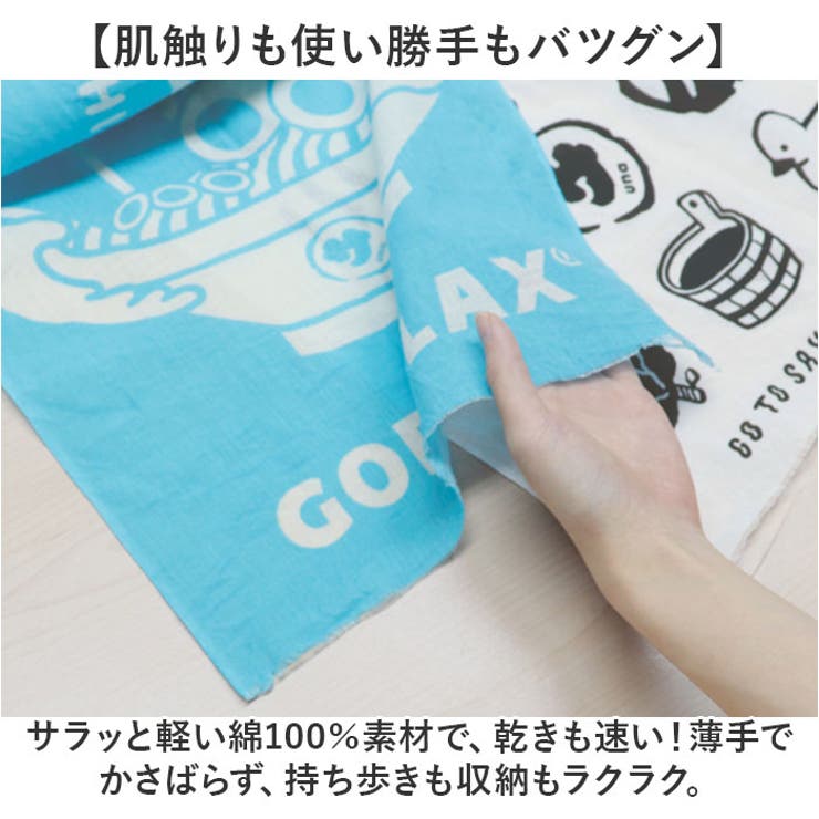 ごリラックス