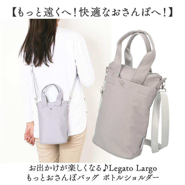 レガートラルゴ