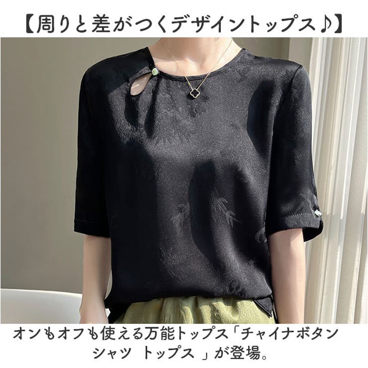 ブラウス