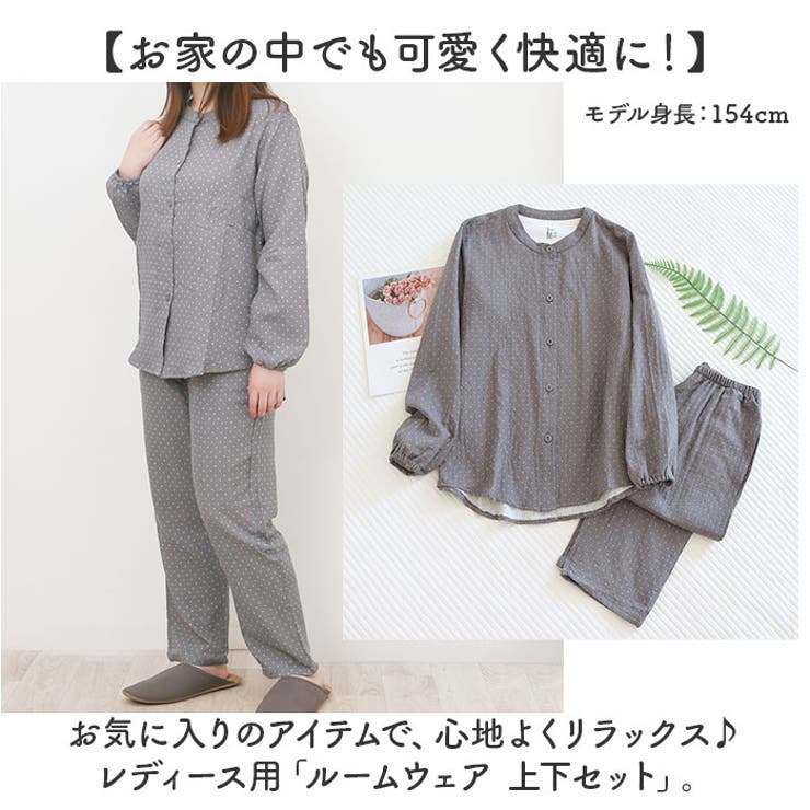 ルームウェア