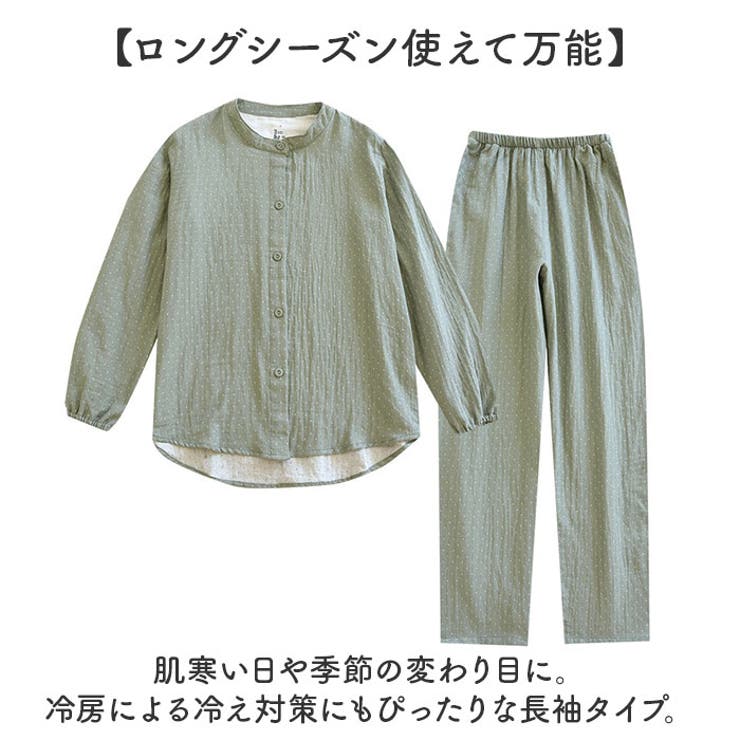 ルームウェア