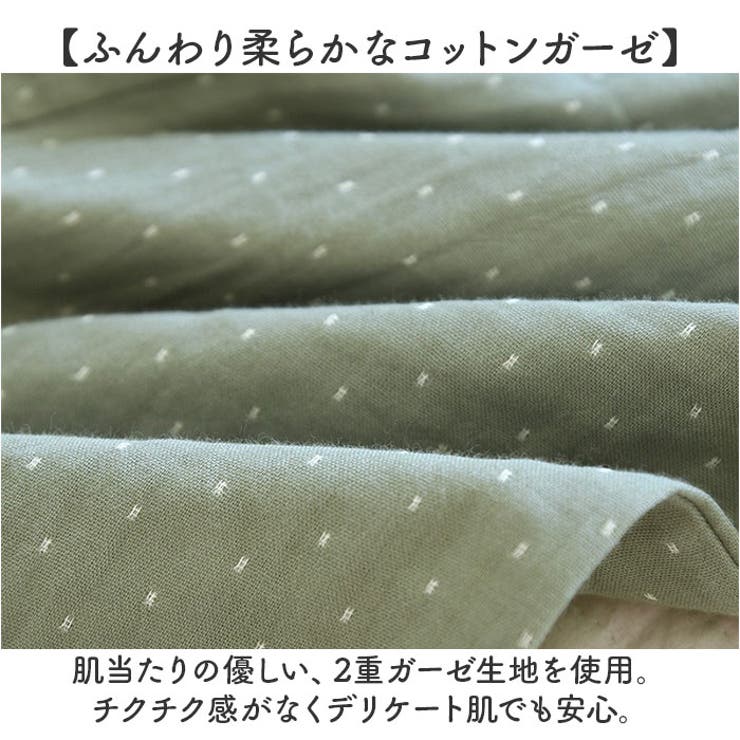 ルームウェア