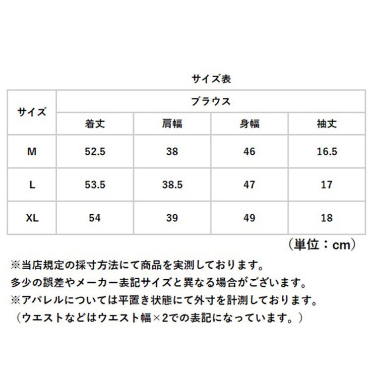 ブラウス