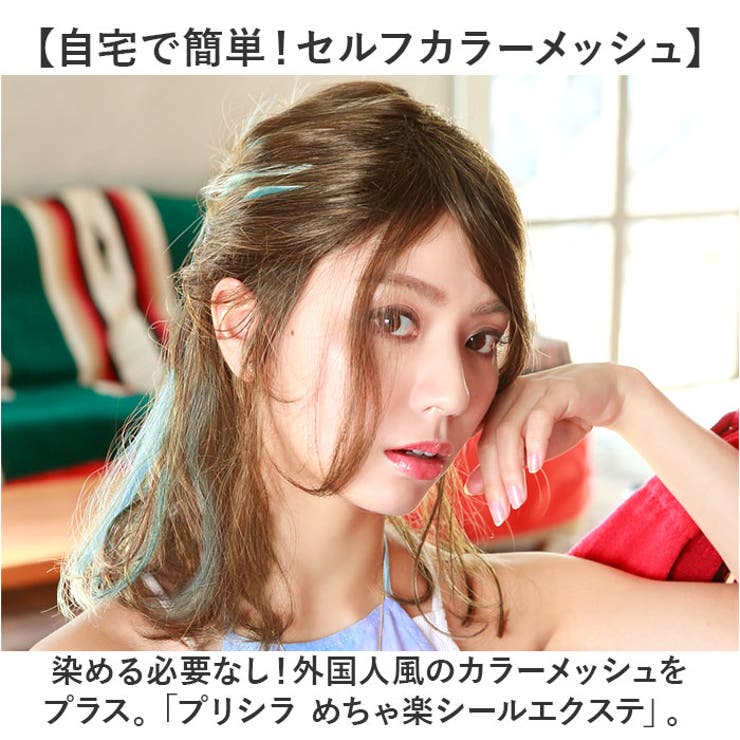 プリシラ めちゃ楽シールエクステ SX-01 | BACKYARD FAMILY | 詳細画像2 