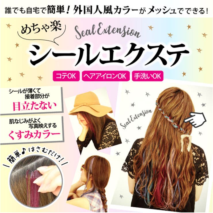 プリシラ めちゃ楽シールエクステ SX-01 | BACKYARD FAMILY | 詳細画像3 