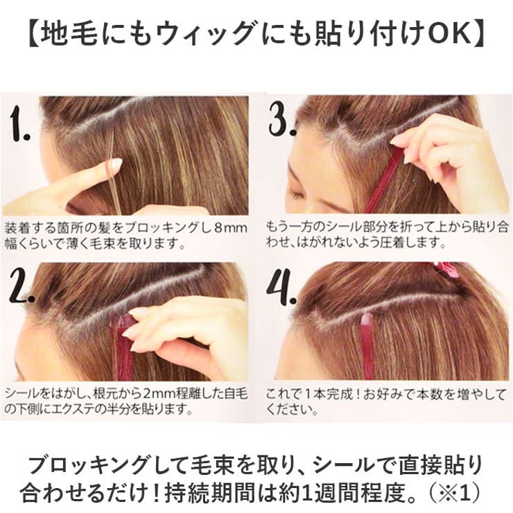 プリシラ めちゃ楽シールエクステ SX-01 | BACKYARD FAMILY | 詳細画像8 