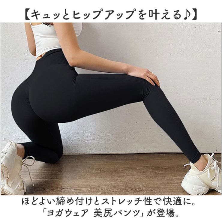 ヨガウェア