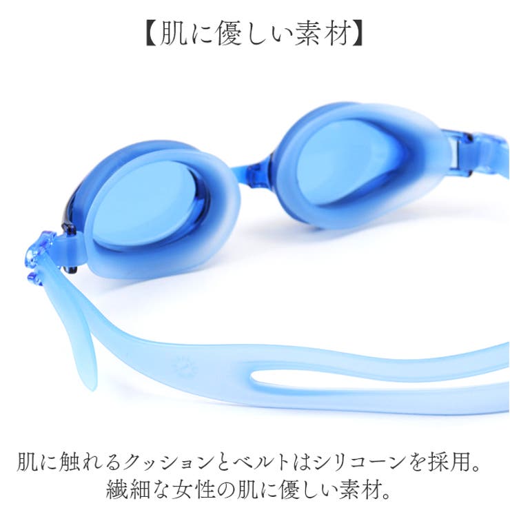 SWANS スワンズ フィットネス用スイムゴーグル SW-30ST | BACKYARD FAMILY | 詳細画像6 