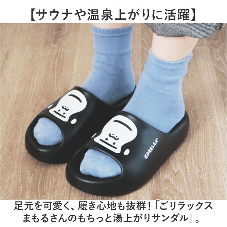 ごリラックス