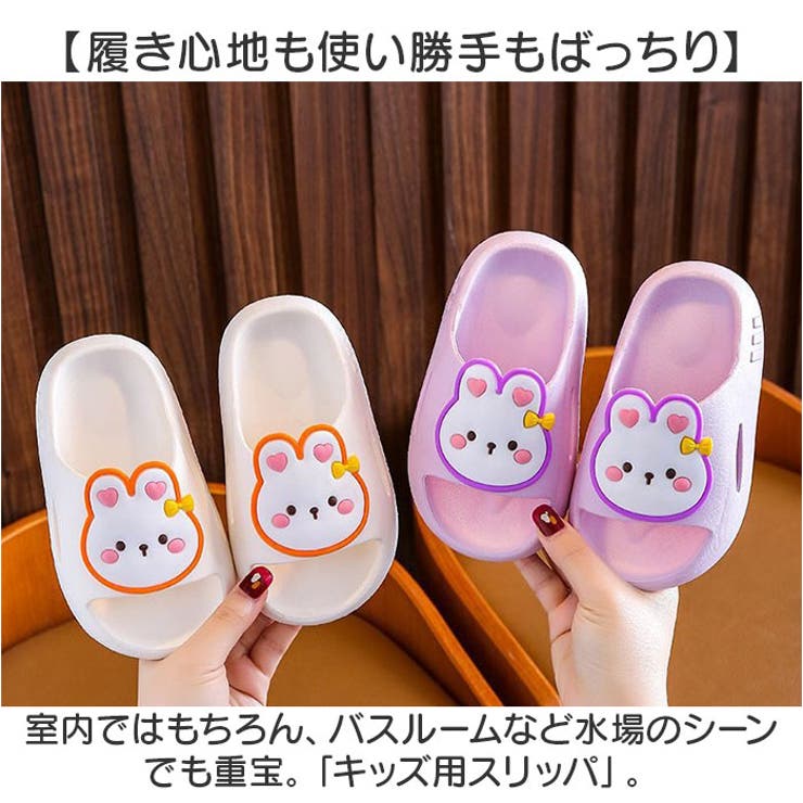 キッズ スリッパ 洗える 春夏秋 かわいい | BACKYARD FAMILY | 詳細画像2 