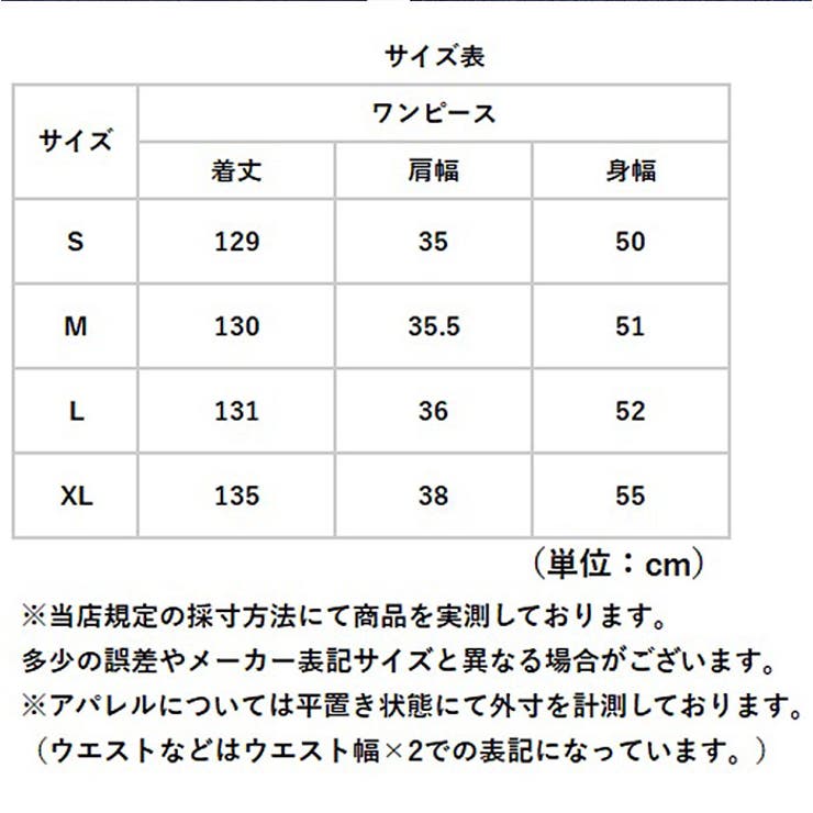ワンピース