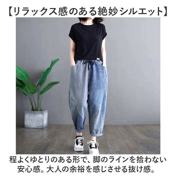 デニム サルエルパンツ ストライプ柄[品番：BCYW0038543
