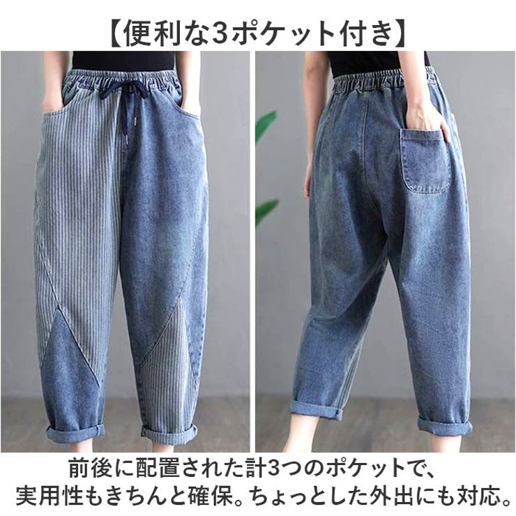 デニム サルエルパンツ ストライプ柄[品番：BCYW0038543