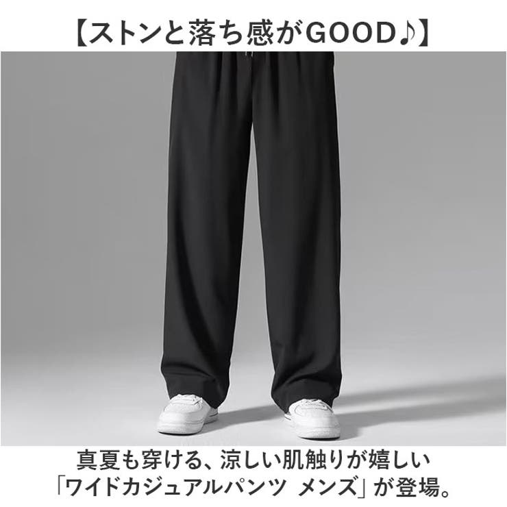 ワイドパンツ