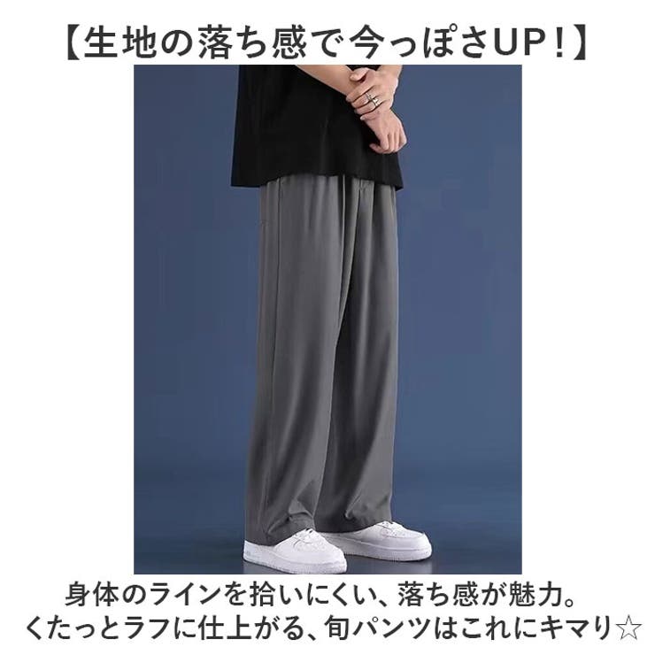 ワイドパンツ