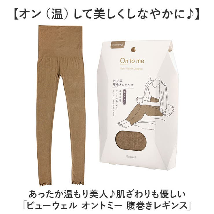 ビューウェル オントミー 腹巻きレギンス | BACKYARD FAMILY | 詳細画像2 