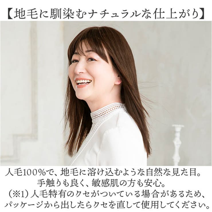 プリシラ白髪かくしウィッグ 人毛100% ロング ST-102[品番