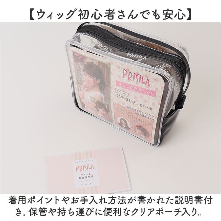 プリシラ